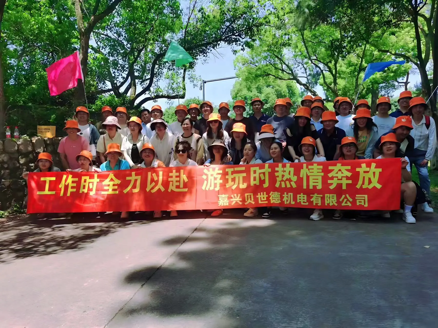 Construindo unidade, criando futuro juntos-Destaques do evento de construção de equipes da empresa